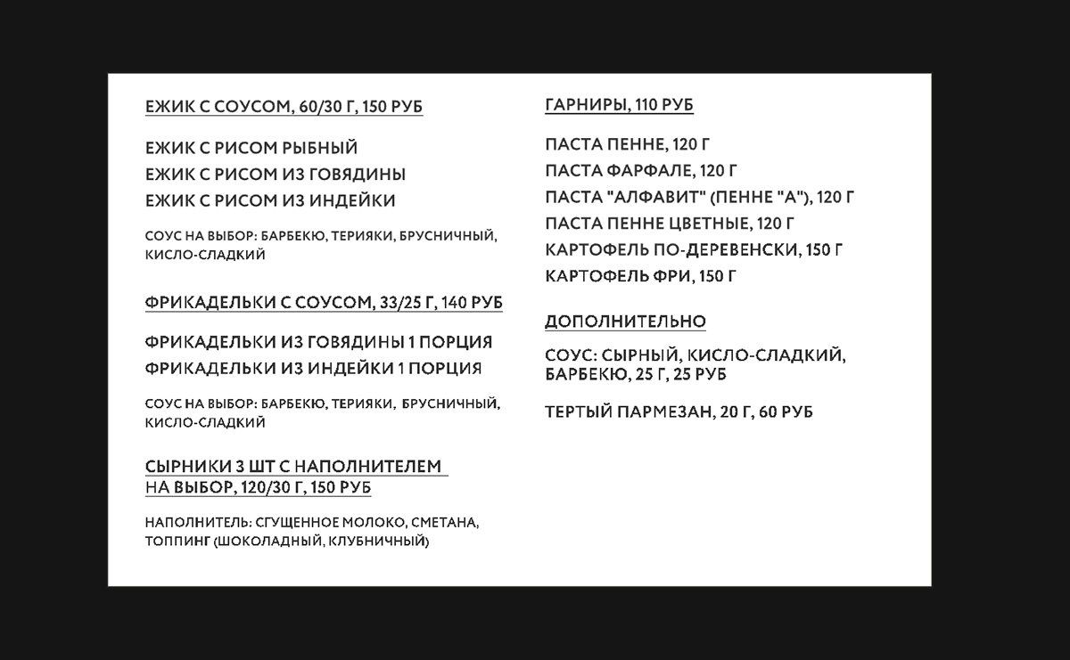 КАФЕ В ПАРКЕ ЕЛМАЙ | ИЛЛЮСТРАЦИИ И ДИЗАЙН — Изображение №45 — Брендинг, Иллюстрация на Dprofile