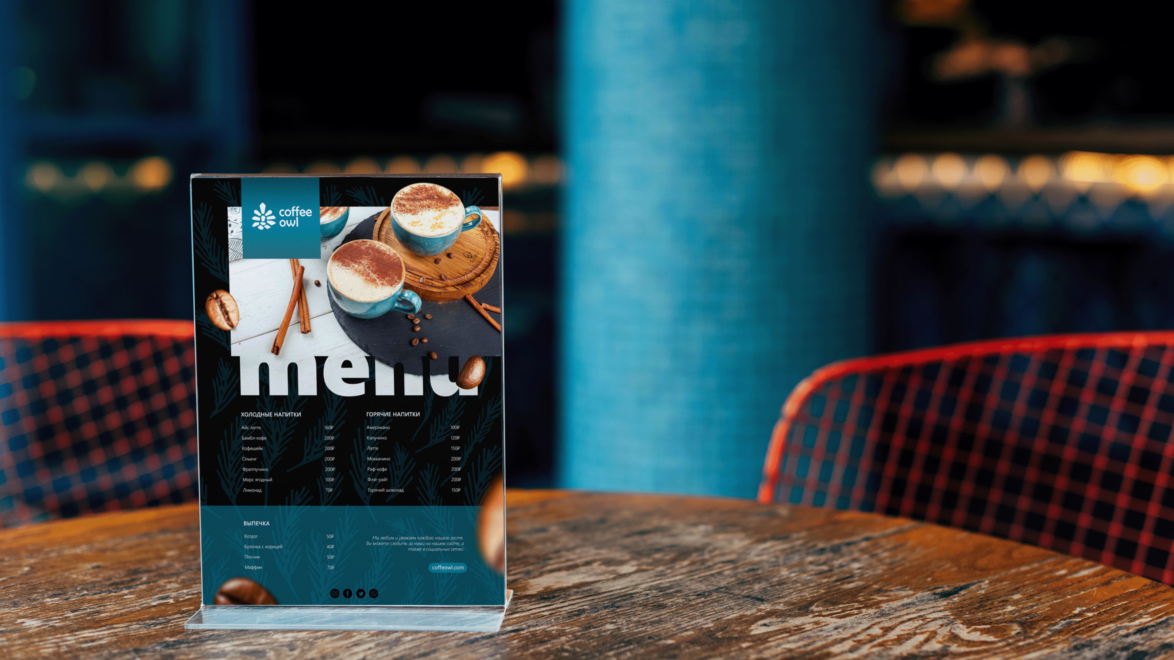 Coffee owl • Франшиза кофеейн | Brand identity — Изображение №6 — Брендинг на Dprofile