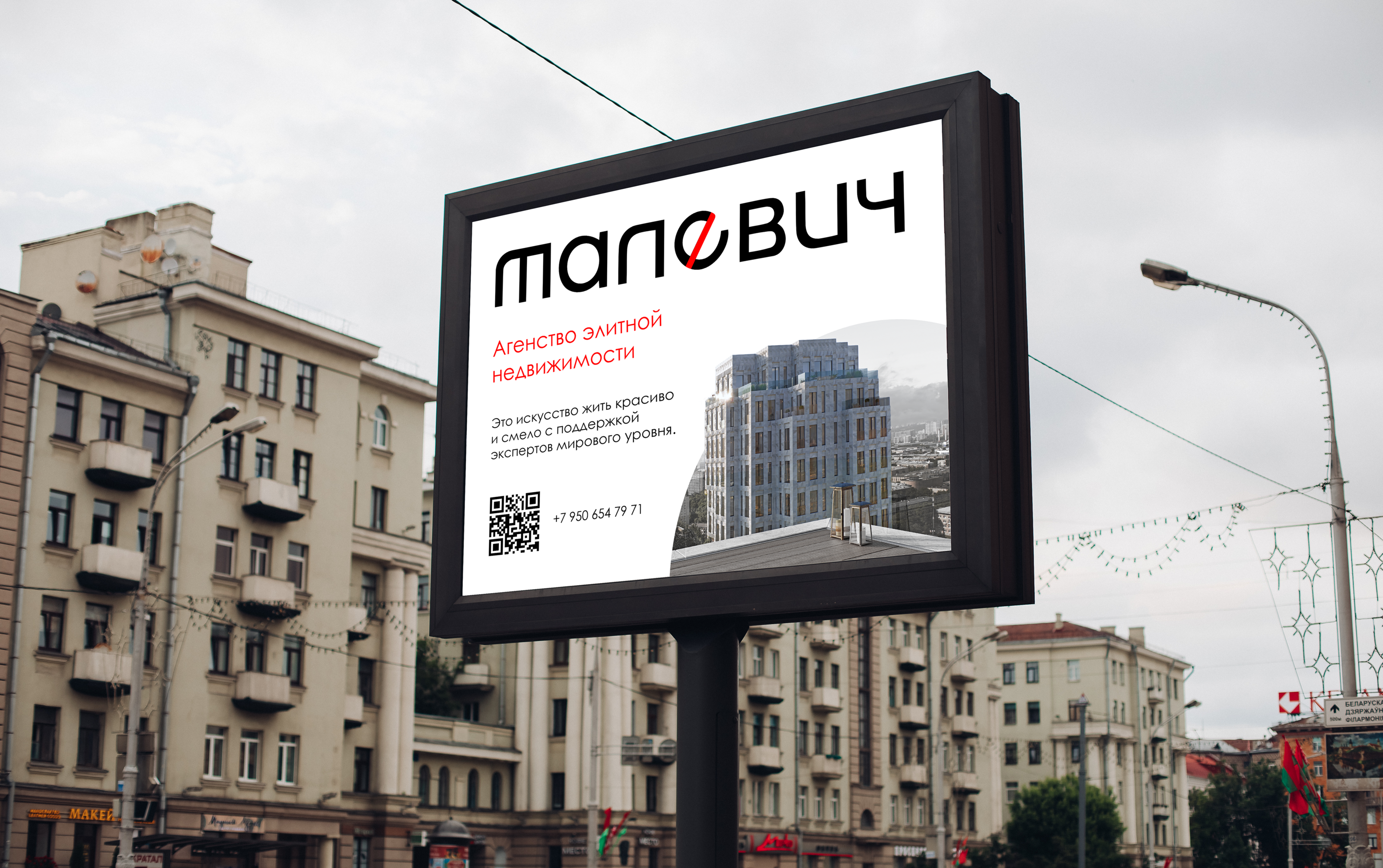 Малевич • Агентство недвижимости | Brand identity — Изображение №5 — Брендинг на Dprofile