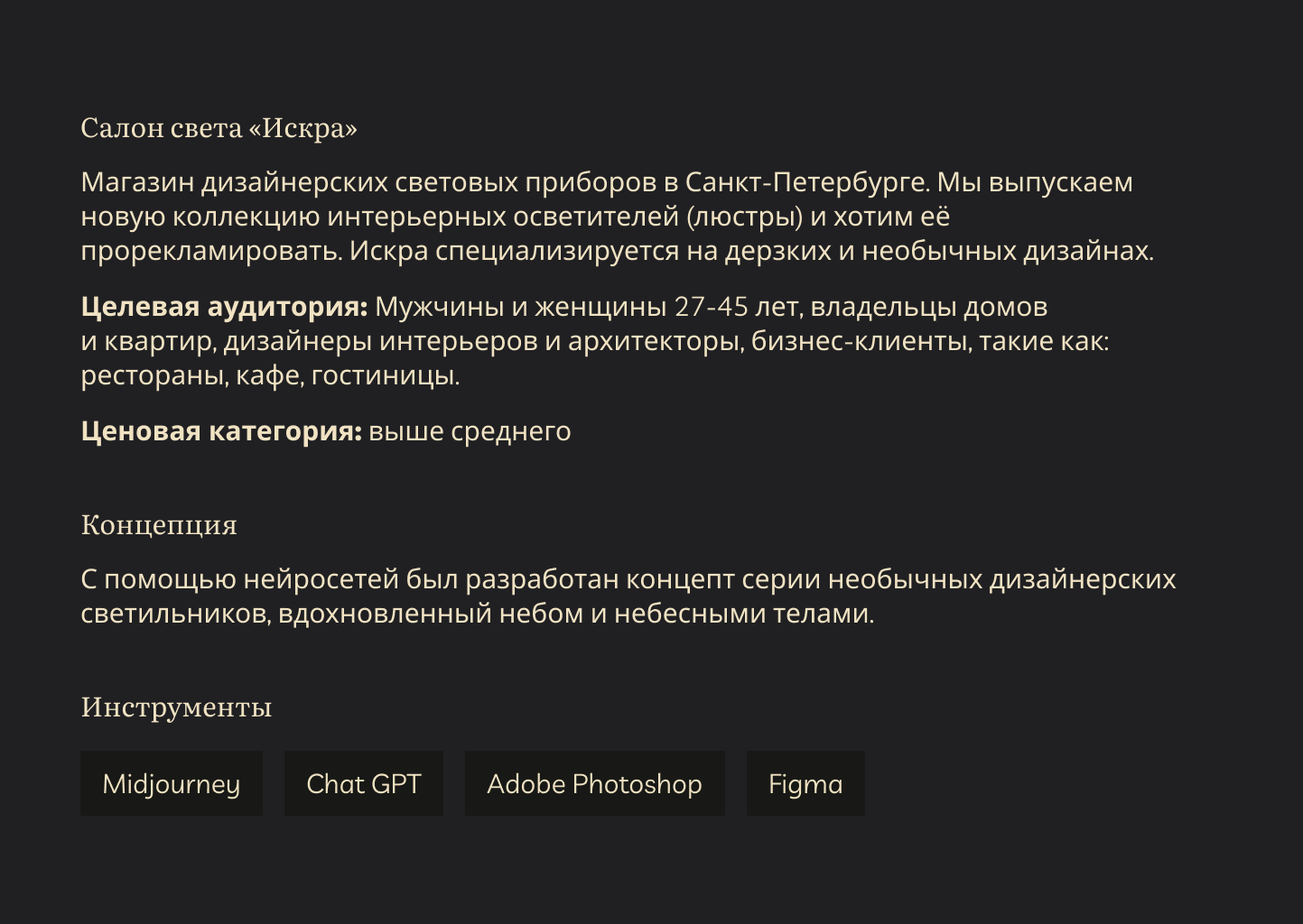 Концепт карточек для маркетплейса для магазина "Искра" — Изображение №2 — Иллюстрация, Маркетинг на Dprofile
