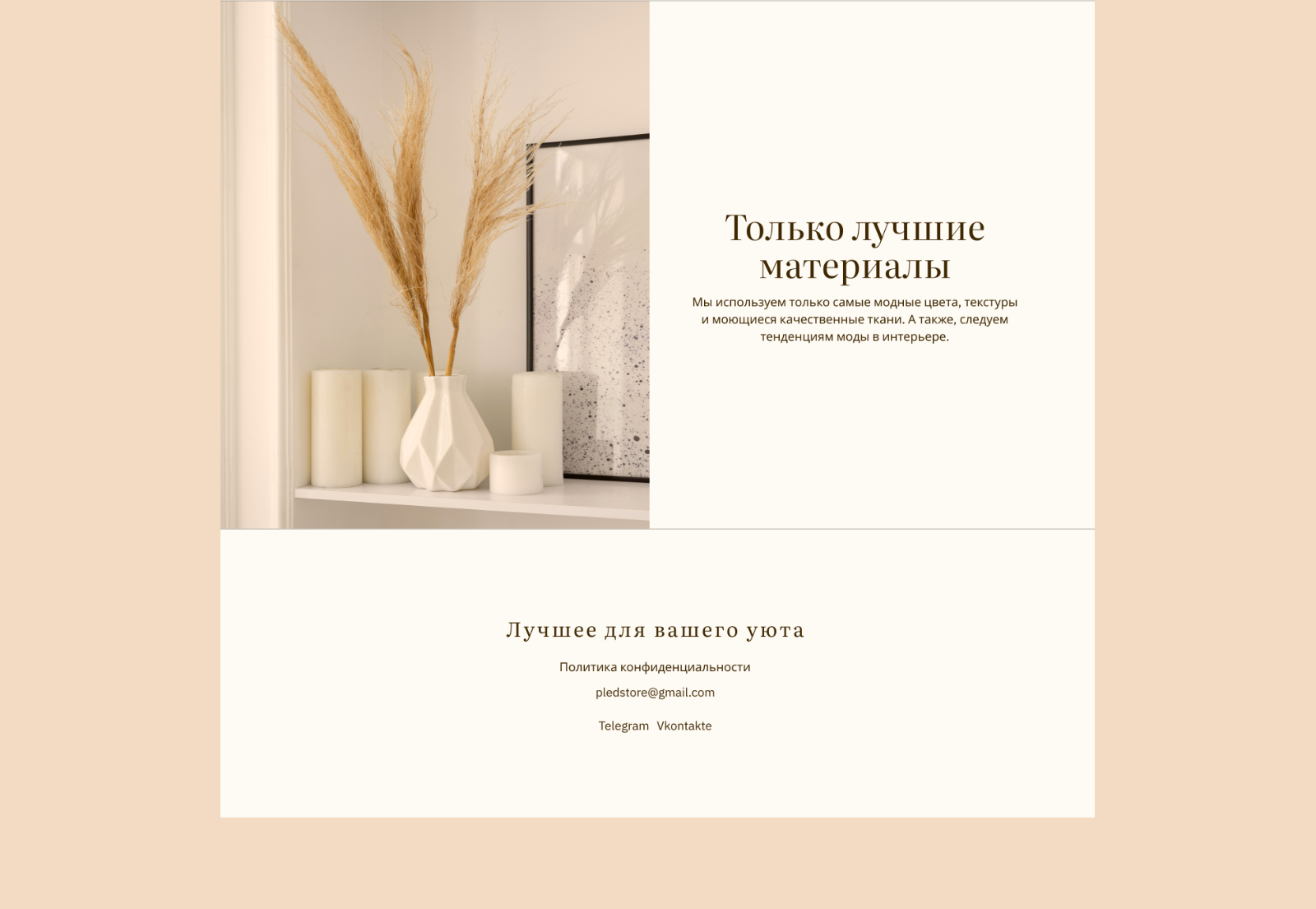 Концепт интернет-магазина "Плед" — Изображение №7 — Интерфейсы на Dprofile