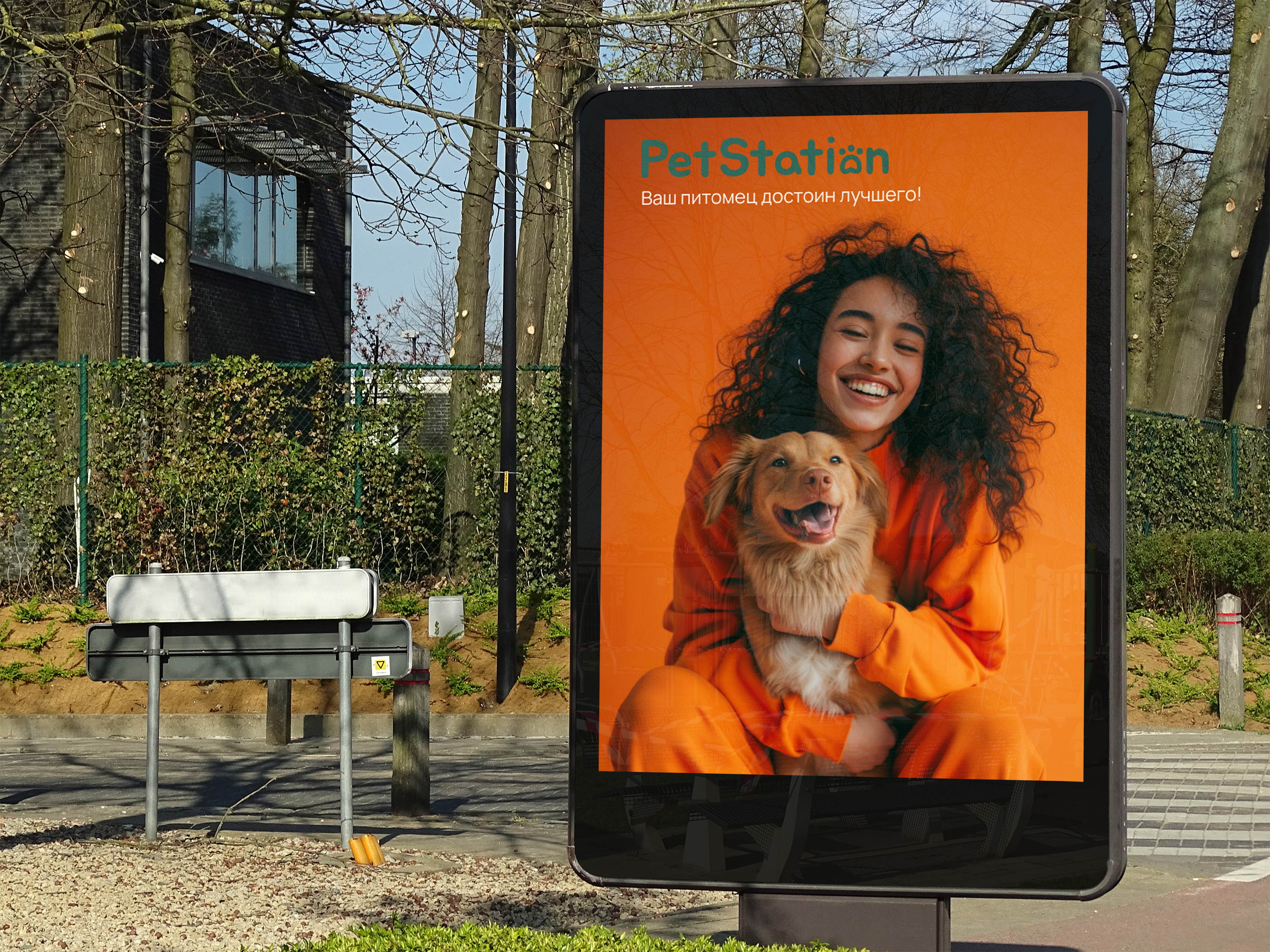 Фирменный стиль для "PetStation" — Изображение №11 — Брендинг, Графика на Dprofile