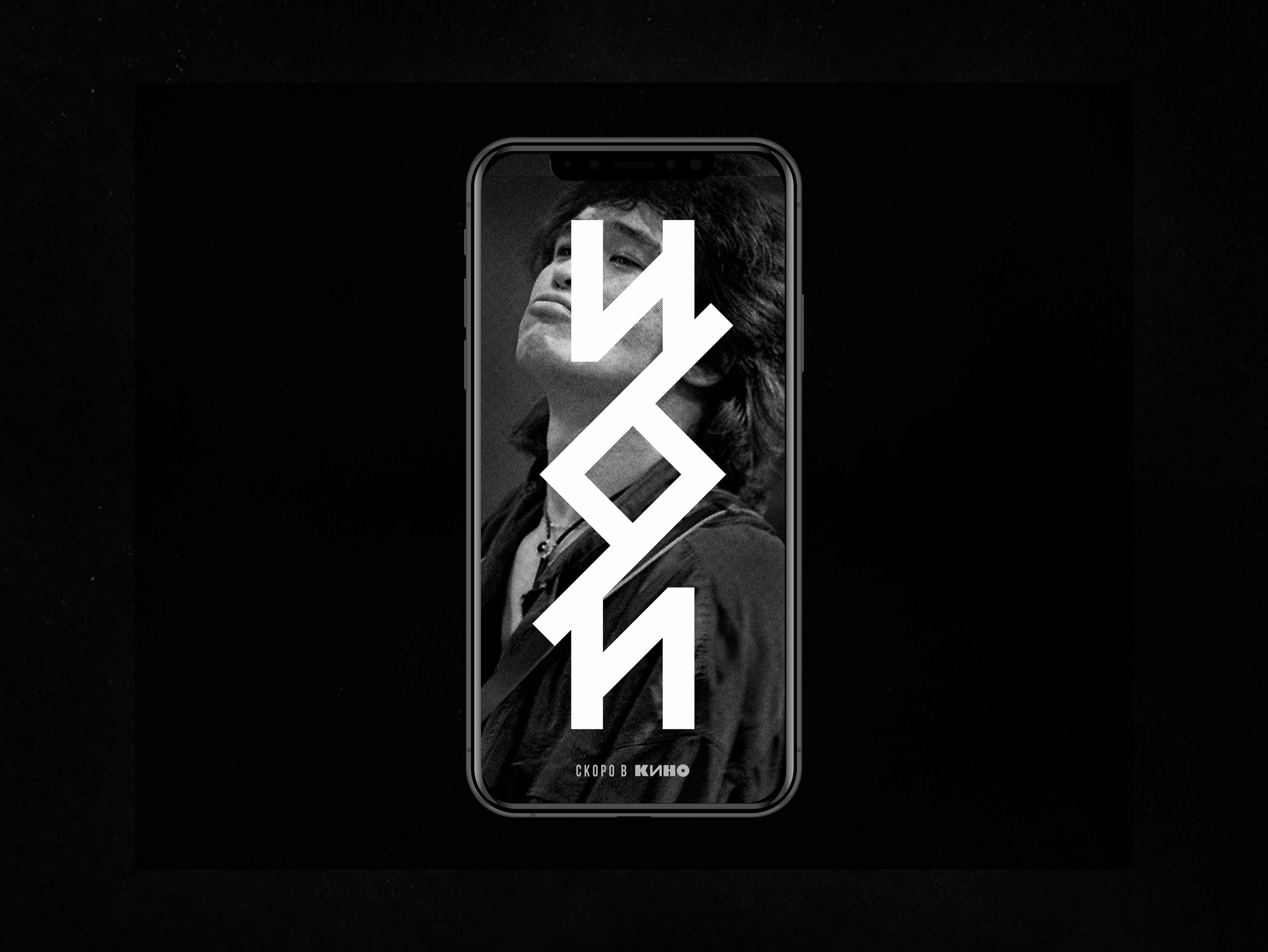 Ц0Й — Изображение №6 — Брендинг на Dprofile
