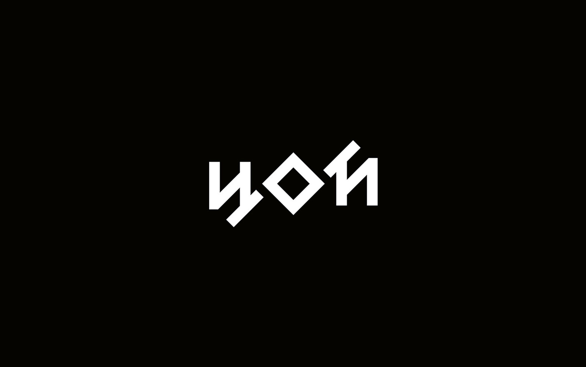 Ц0Й — Изображение №1 — Брендинг на Dprofile