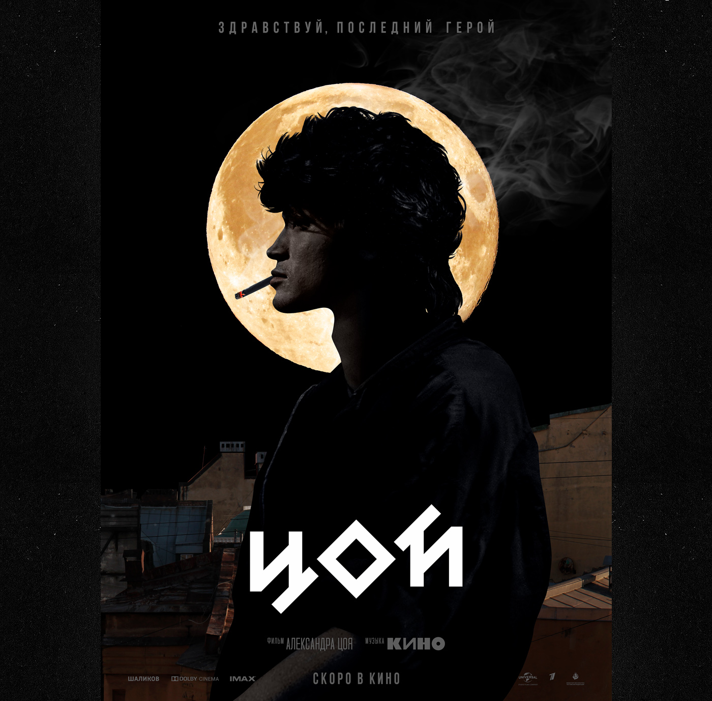 Ц0Й — Изображение №4 — Брендинг на Dprofile