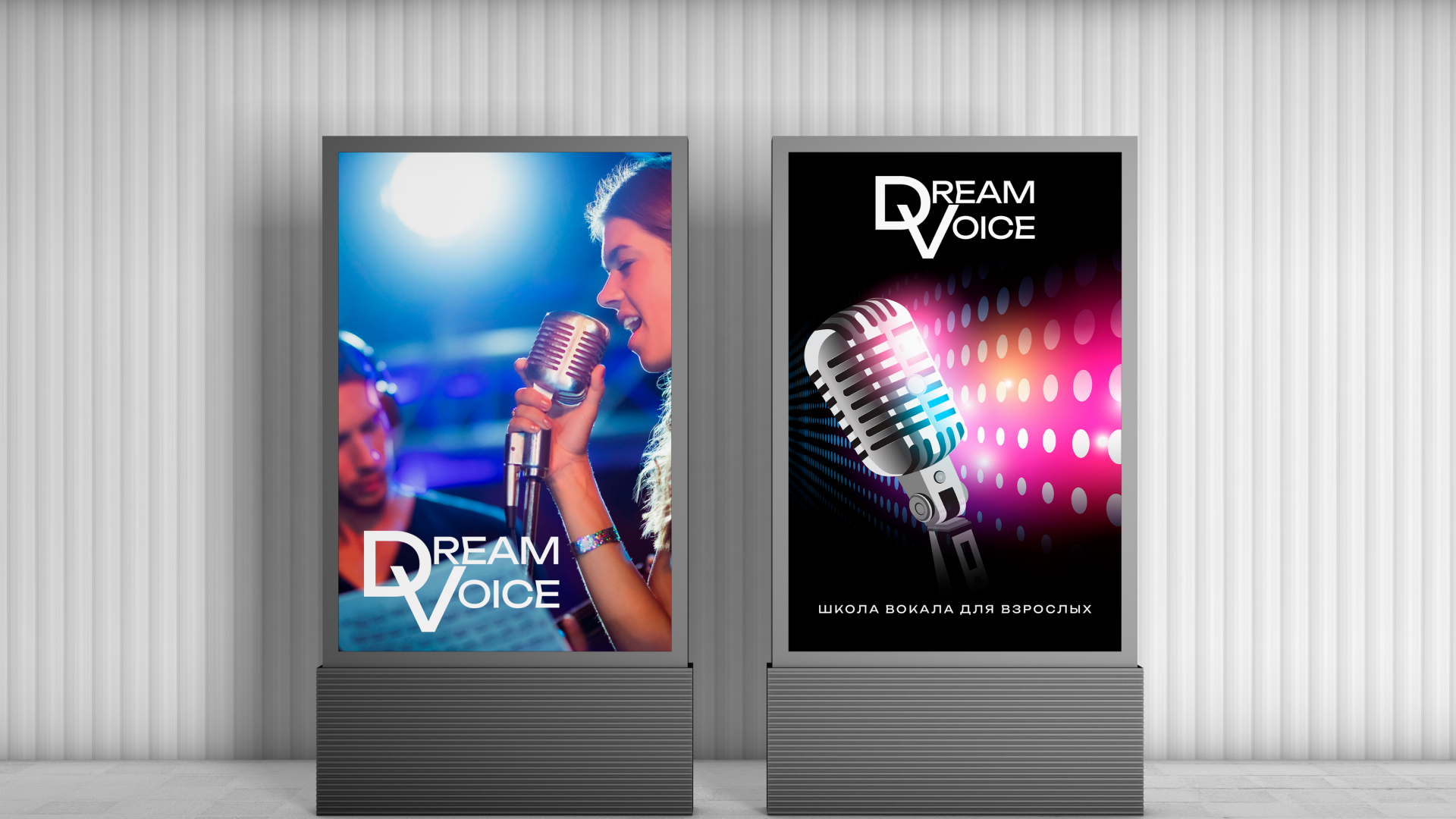 Школа вокала "Dream Voice" — Изображение №5 — Брендинг на Dprofile