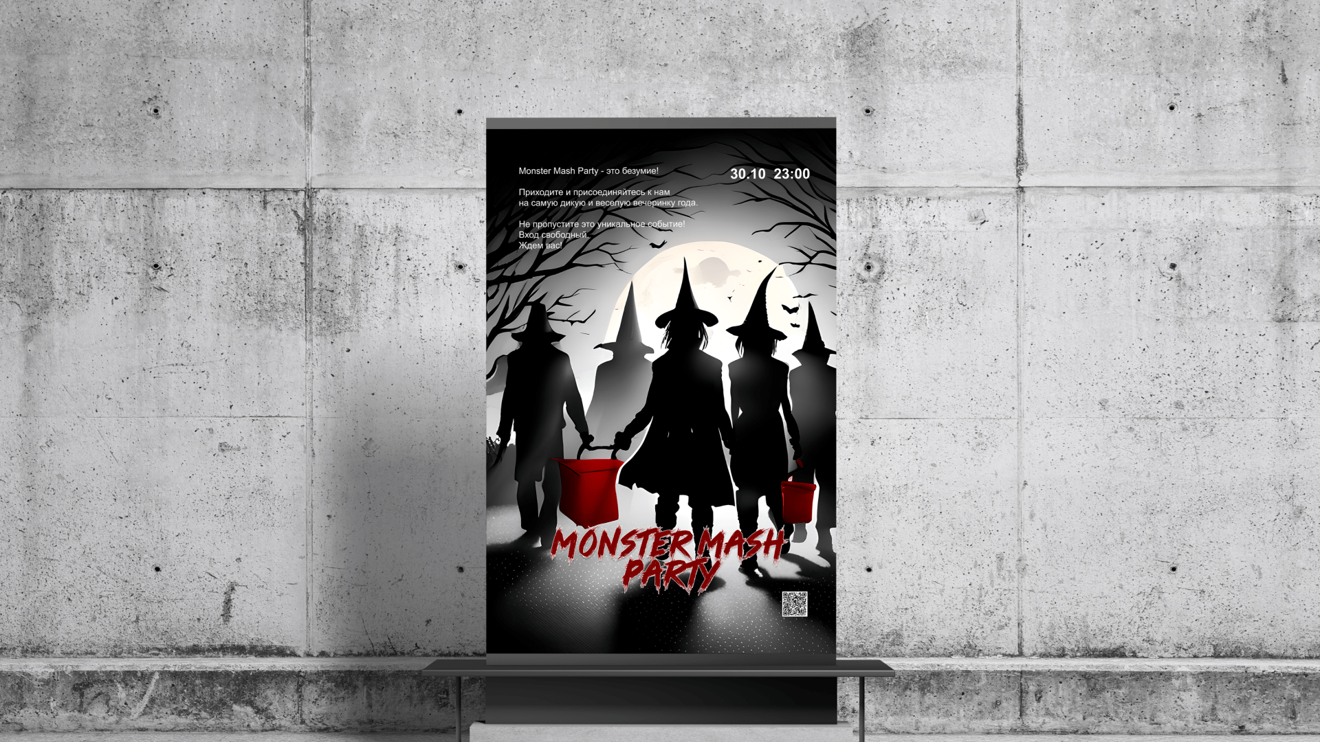Для вечеринки Monster Mash Party — Изображение №5 — Брендинг на Dprofile