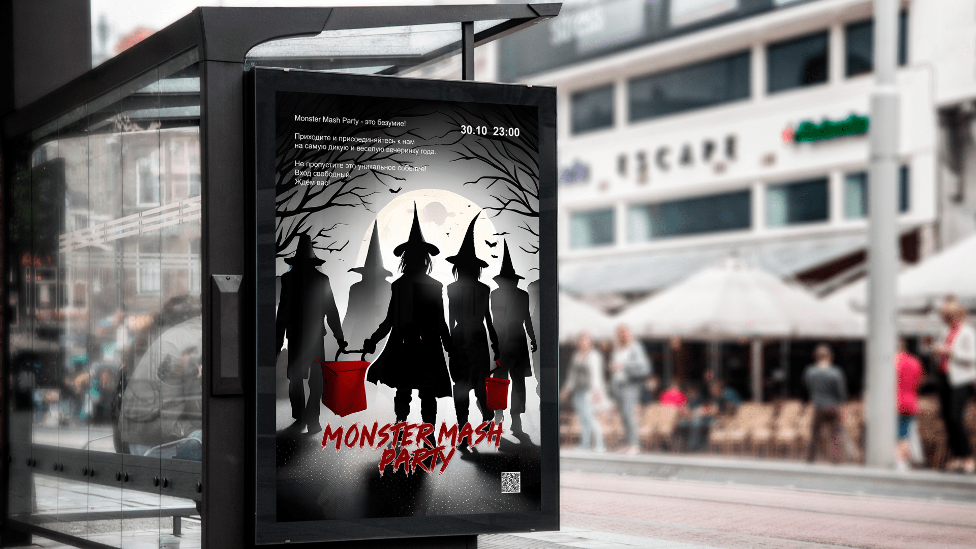 Для вечеринки Monster Mash Party — Изображение №4 — Брендинг на Dprofile