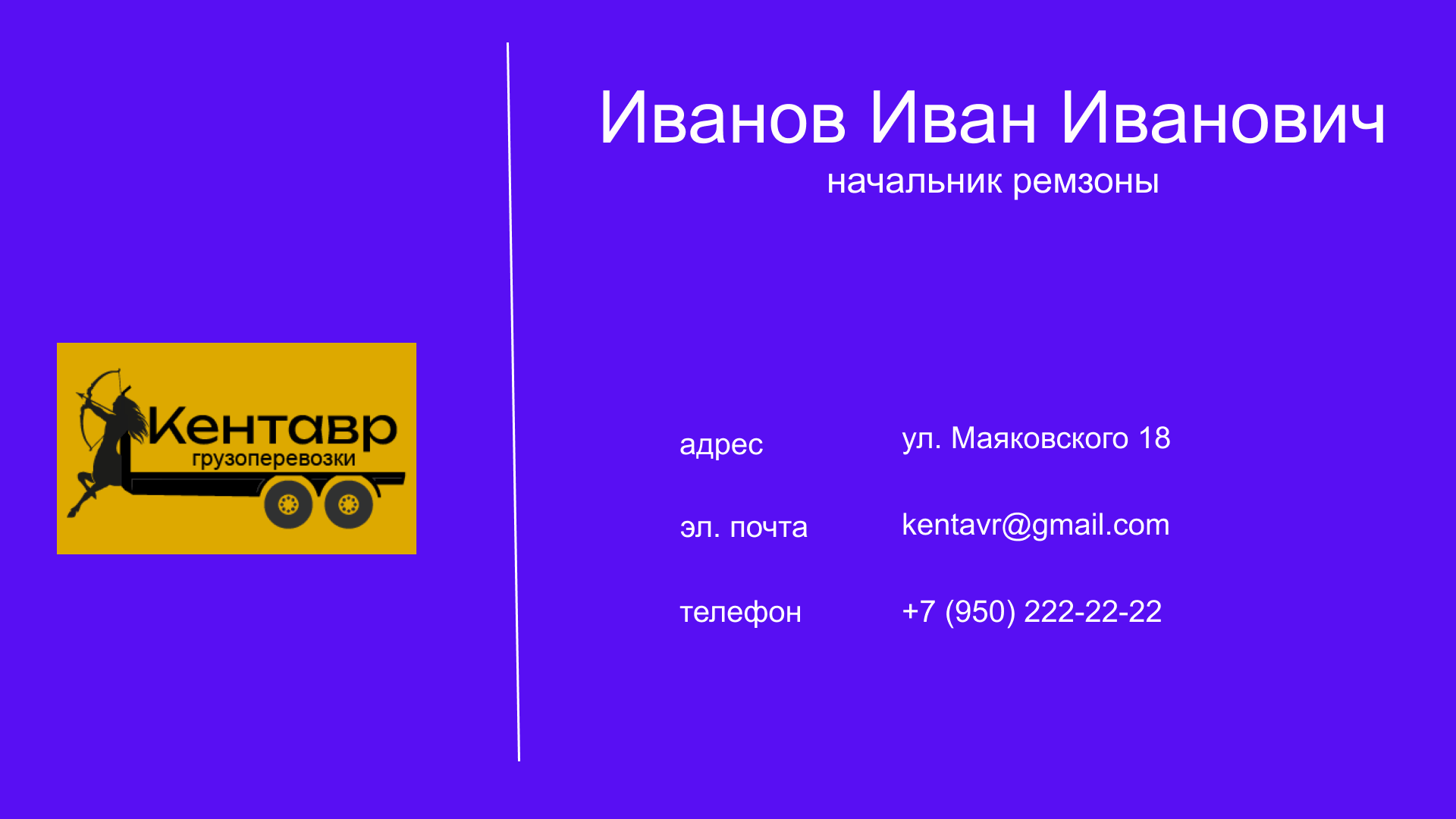 Для транспортной компании — Изображение №11 — Интерфейсы, Брендинг на Dprofile