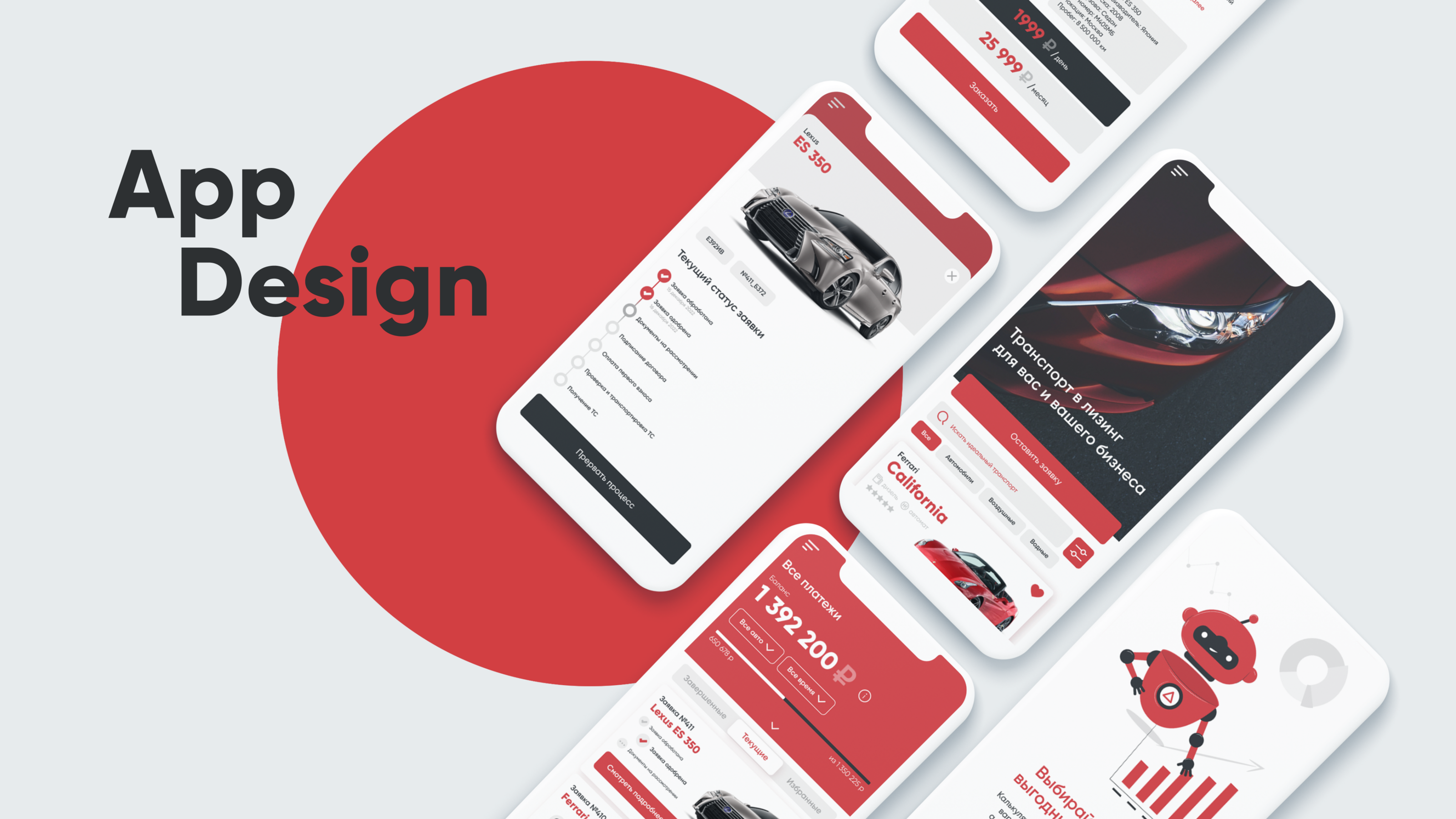 App design — Изображение №1 — Интерфейсы на Dprofile