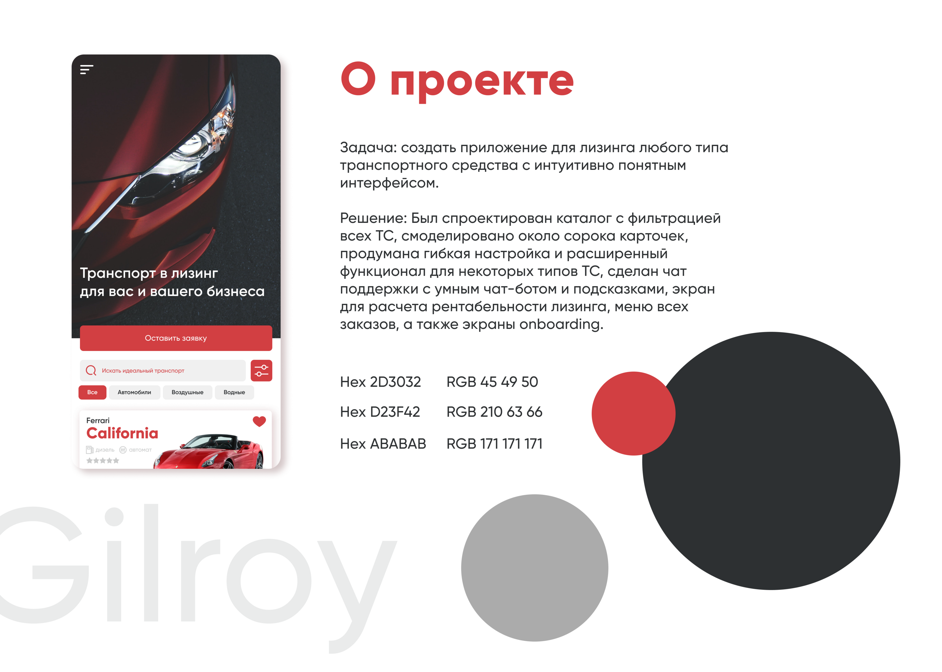 App design — Изображение №2 — Интерфейсы на Dprofile