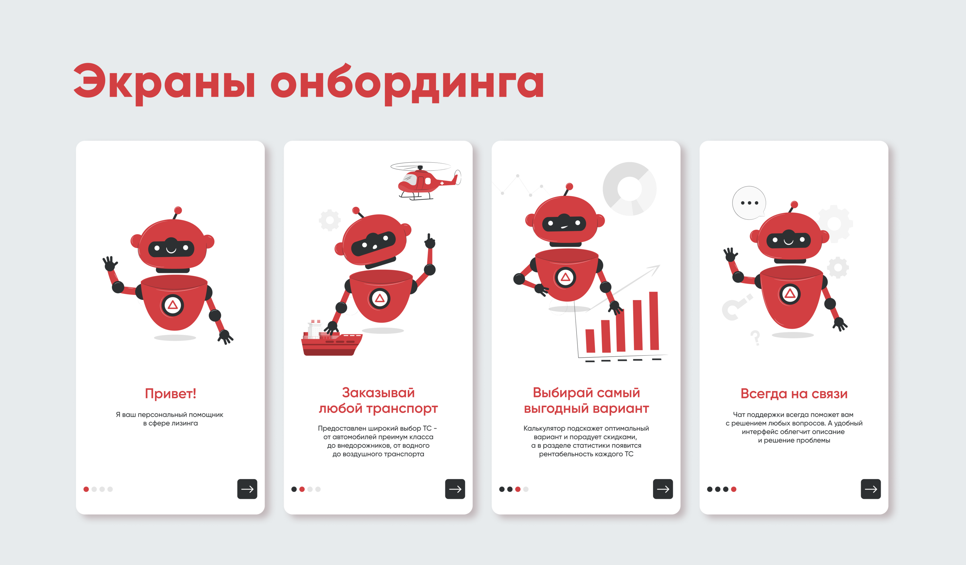 App design — Изображение №8 — Интерфейсы на Dprofile