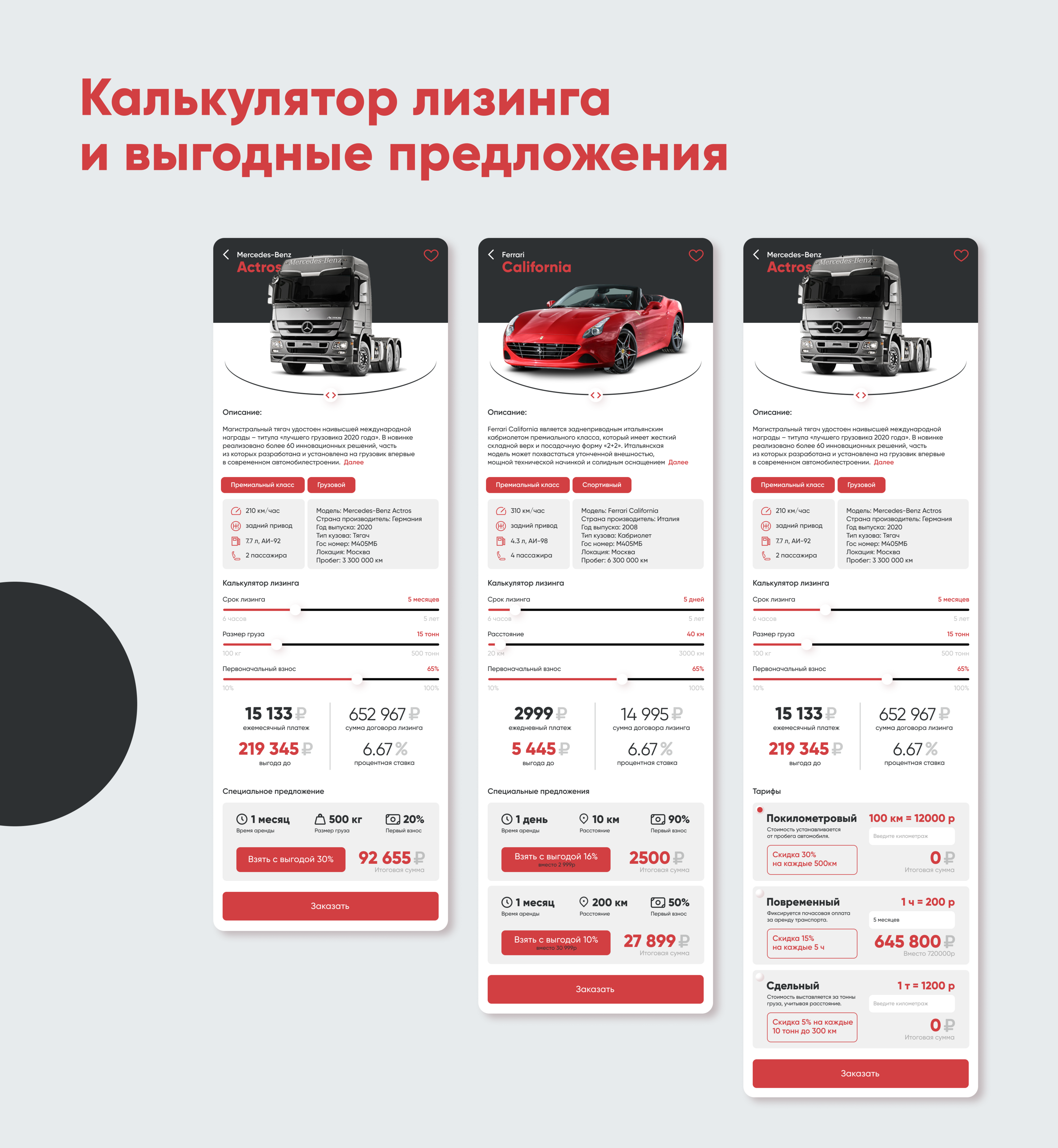 App design — Изображение №6 — Интерфейсы на Dprofile