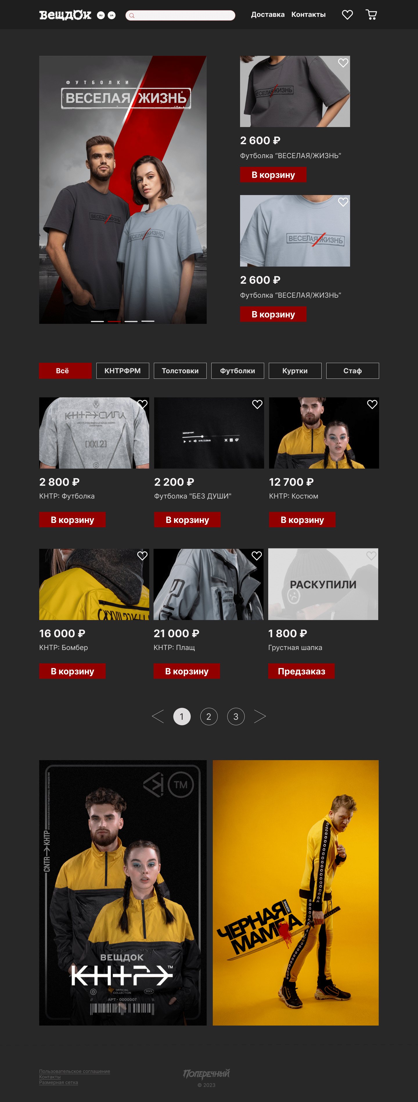 Редизайн главной страницы сайта Данилы Поперечного — Изображение №5 — Интерфейсы, Графика на Dprofile