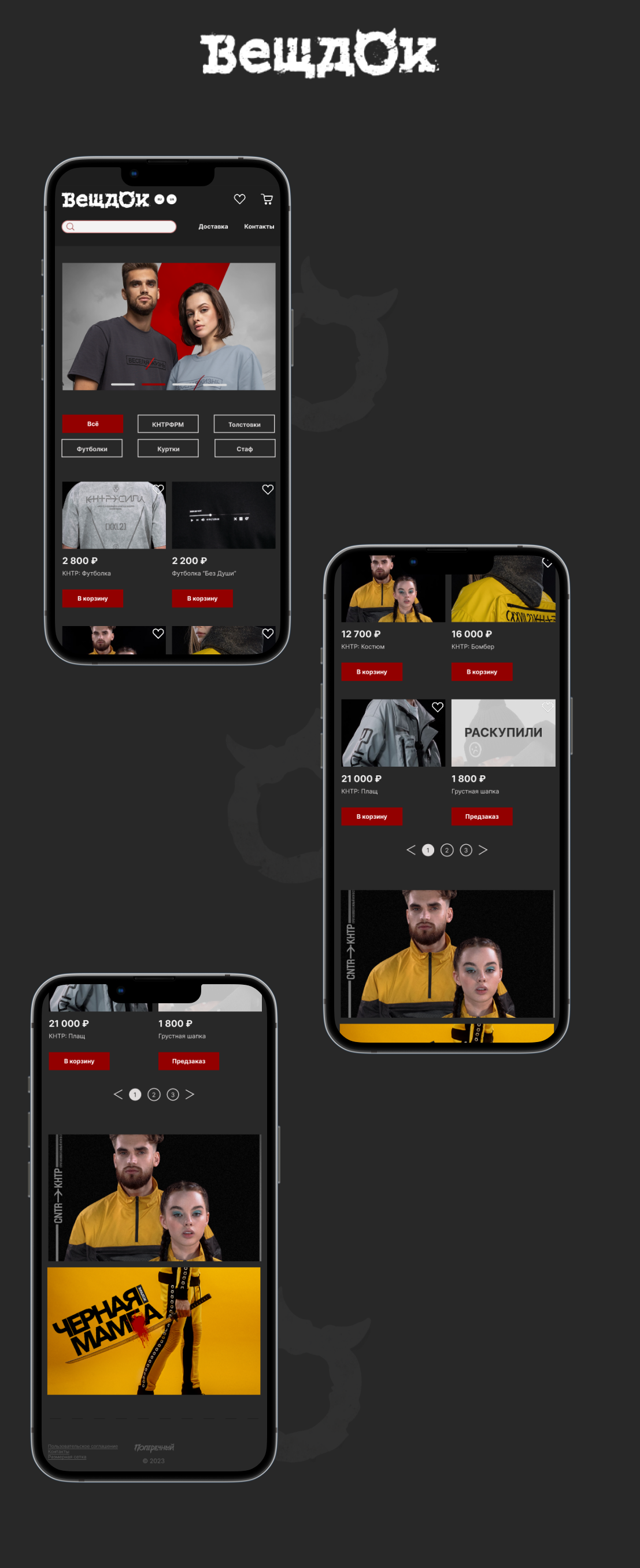 Редизайн главной страницы сайта Данилы Поперечного — Изображение №6 — Интерфейсы, Графика на Dprofile