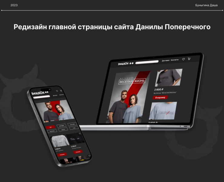 Редизайн главной страницы сайта Данилы Поперечного — Интерфейсы, Графика на Dprofile