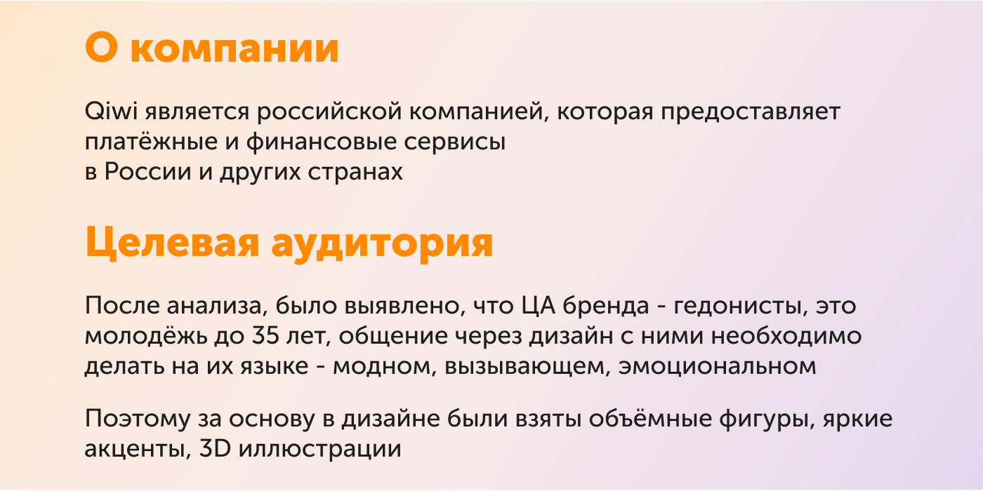 Landing page для Qiwi — Изображение №3 — Интерфейсы, Графика на Dprofile