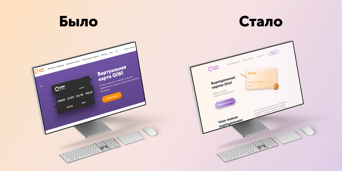 Landing page для Qiwi — Изображение №1 — Интерфейсы, Графика на Dprofile