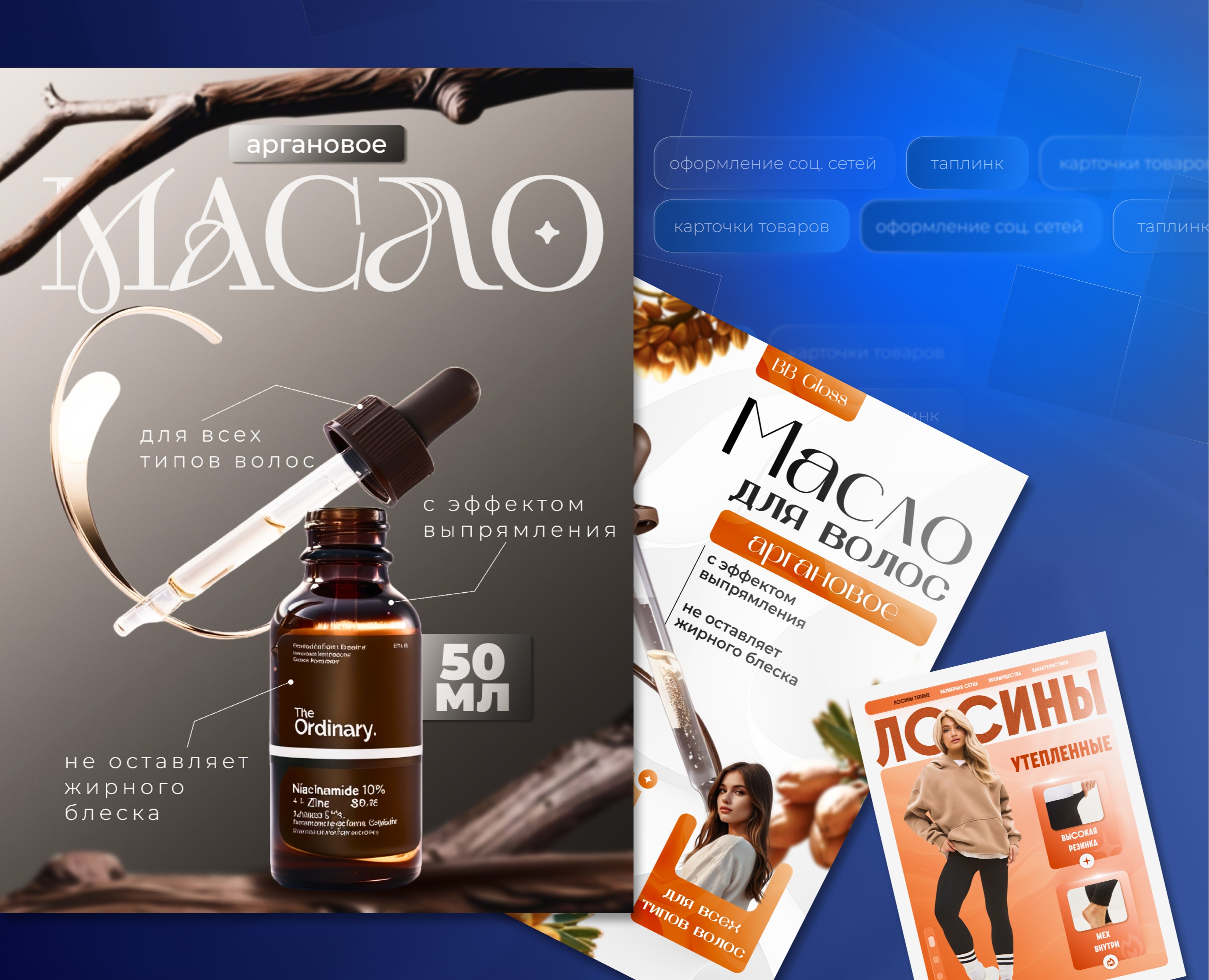 Инфографика для маркетплейсов Wildberries/Ozon — Графика, Маркетинг на Dprofile