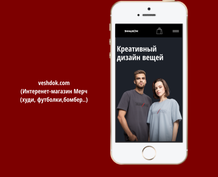 Интернет-магазин Veshdok — Графика, Маркетинг на Dprofile