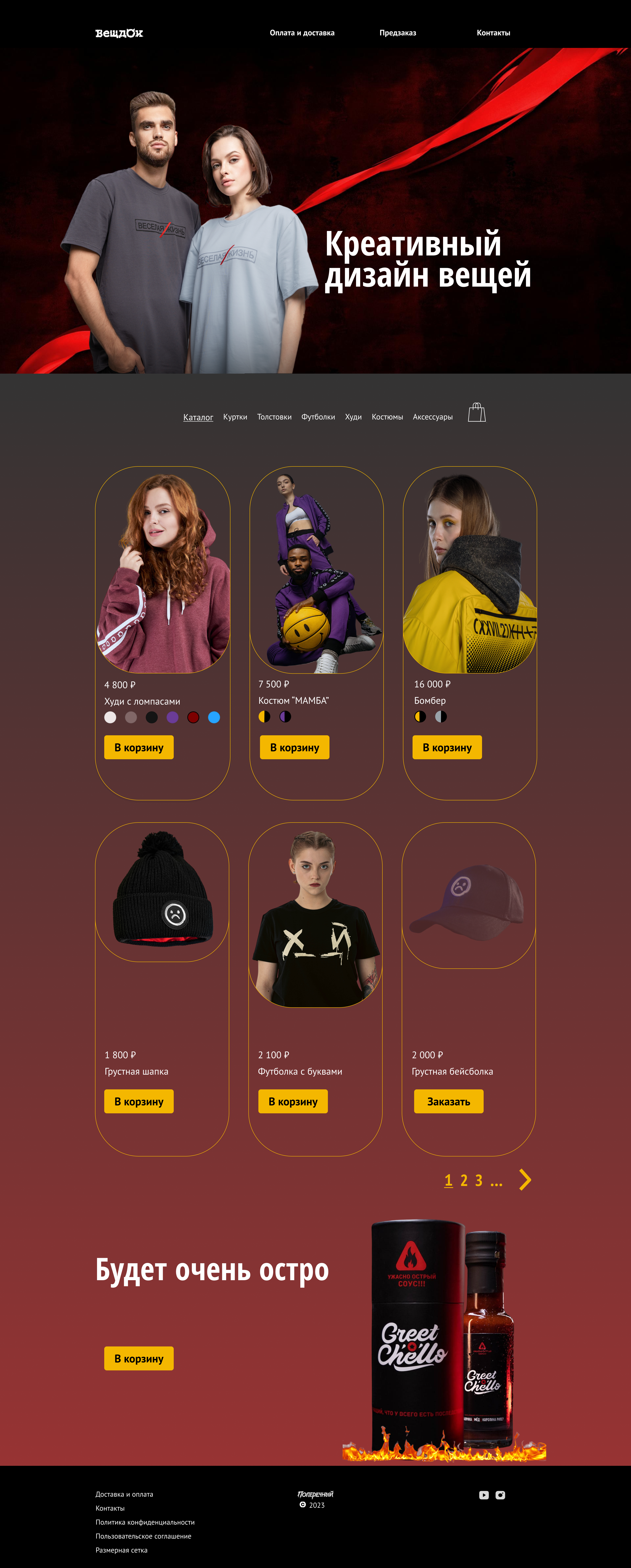 Интернет-магазин Veshdok — Изображение №5 — Графика, Маркетинг на Dprofile