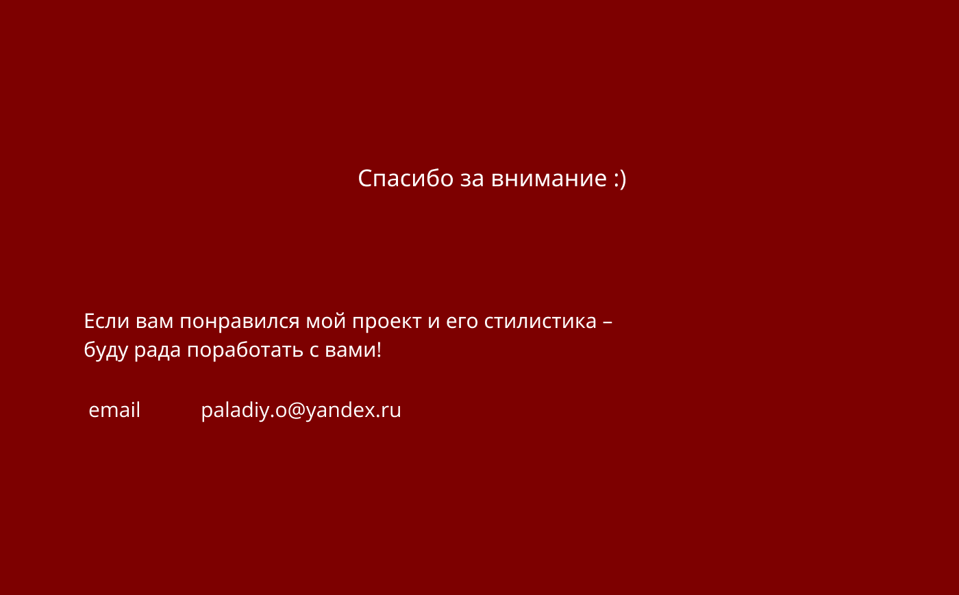 Интернет-магазин Veshdok — Изображение №7 — Графика, Маркетинг на Dprofile
