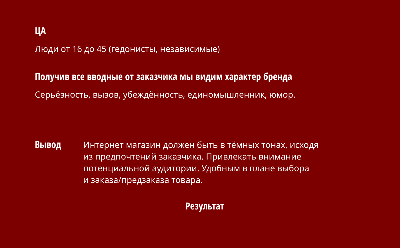Интернет-магазин Veshdok — Изображение №4 — Графика, Маркетинг на Dprofile