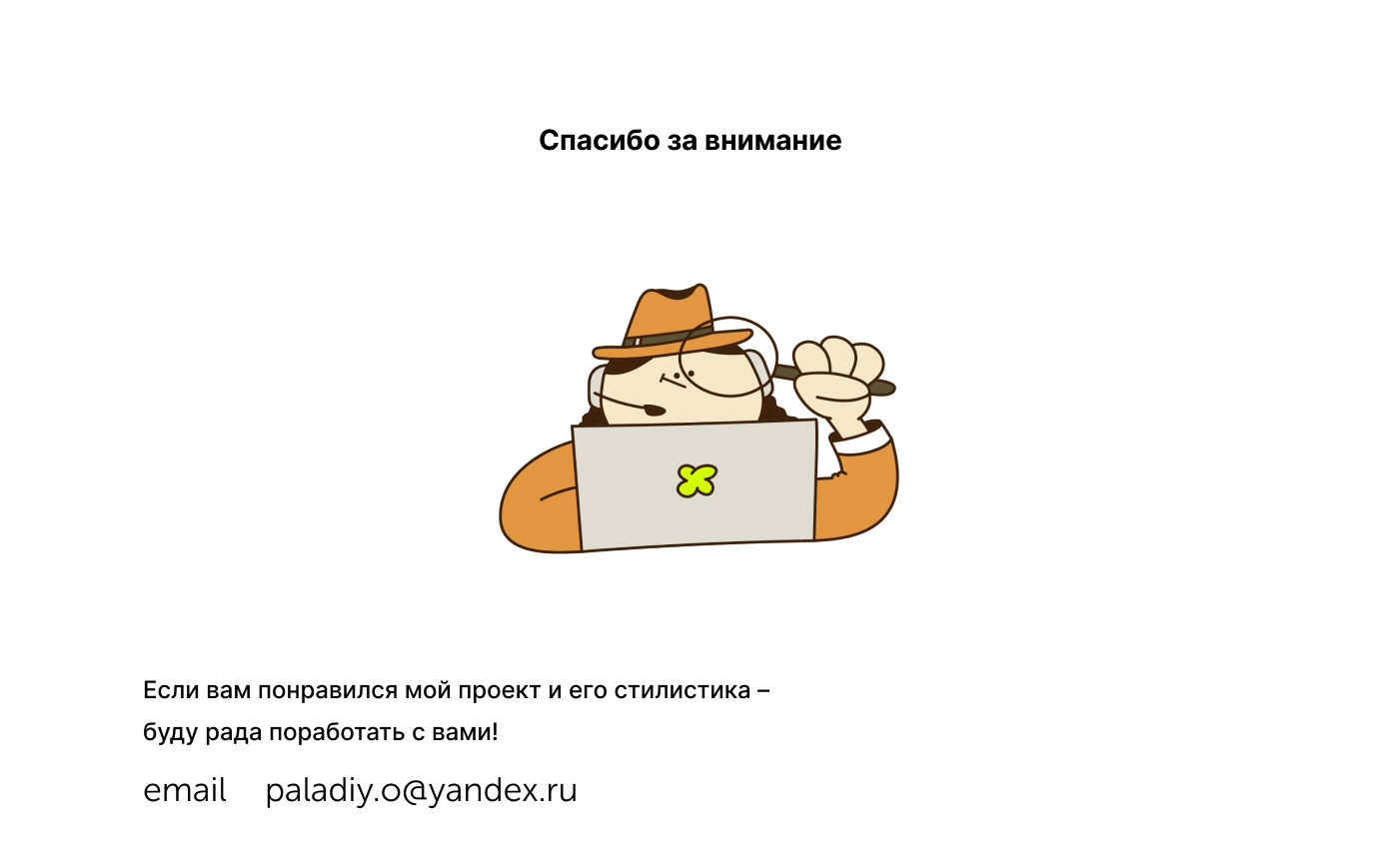 Лендинг для "Кухня на районе" — Изображение №5 — Графика, Маркетинг на Dprofile