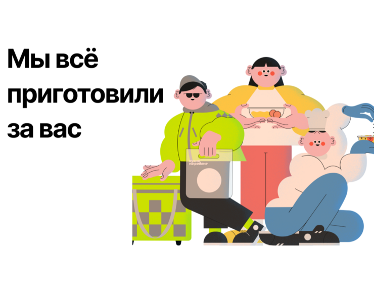 Лендинг для "Кухня на районе" — Графика, Маркетинг на Dprofile