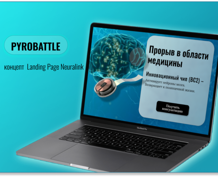 Innovative chip (концепт Landing Page Neuralink) — Графика на Dprofile