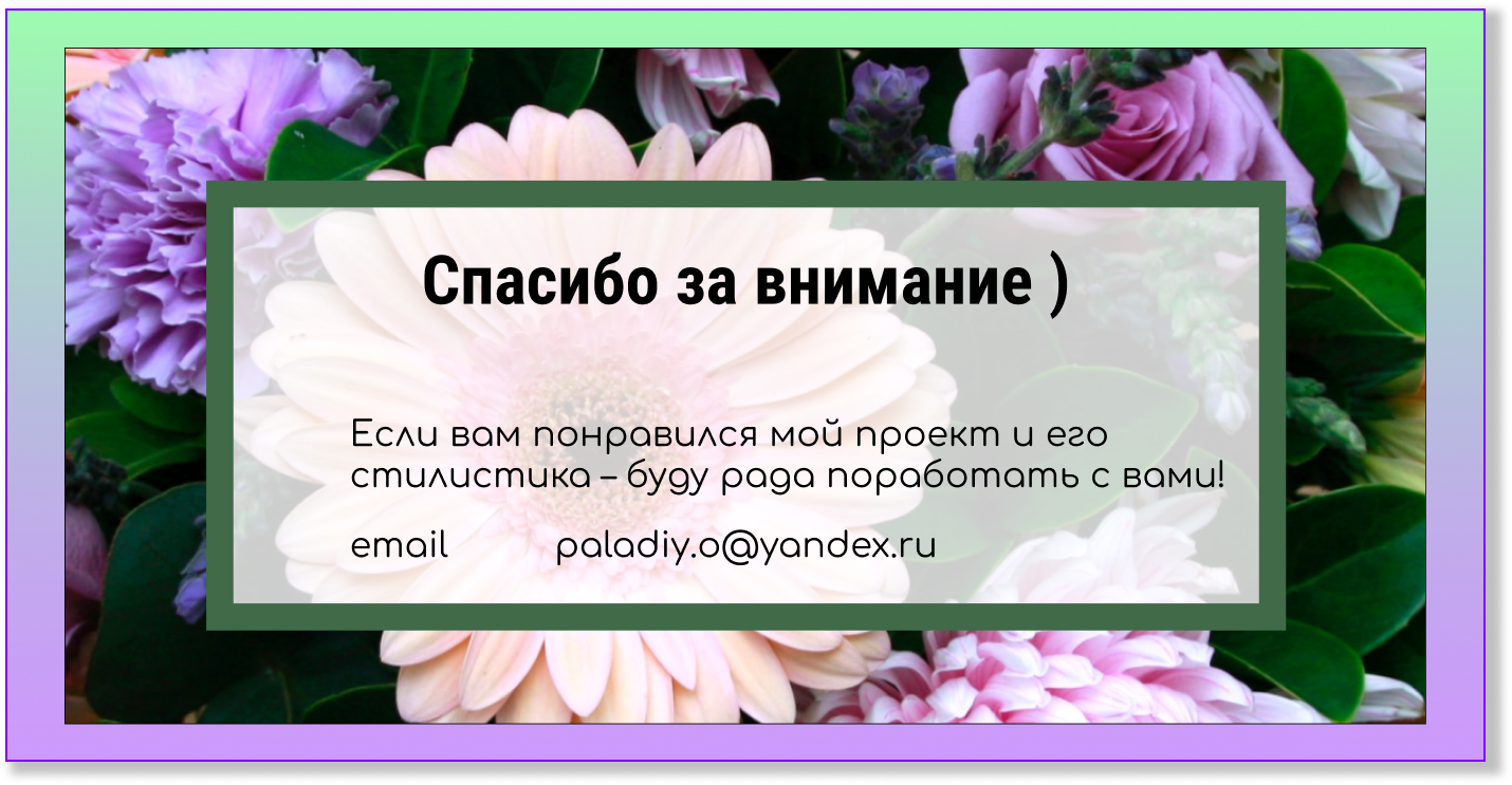 Flower Shop — Изображение №6 — Графика на Dprofile