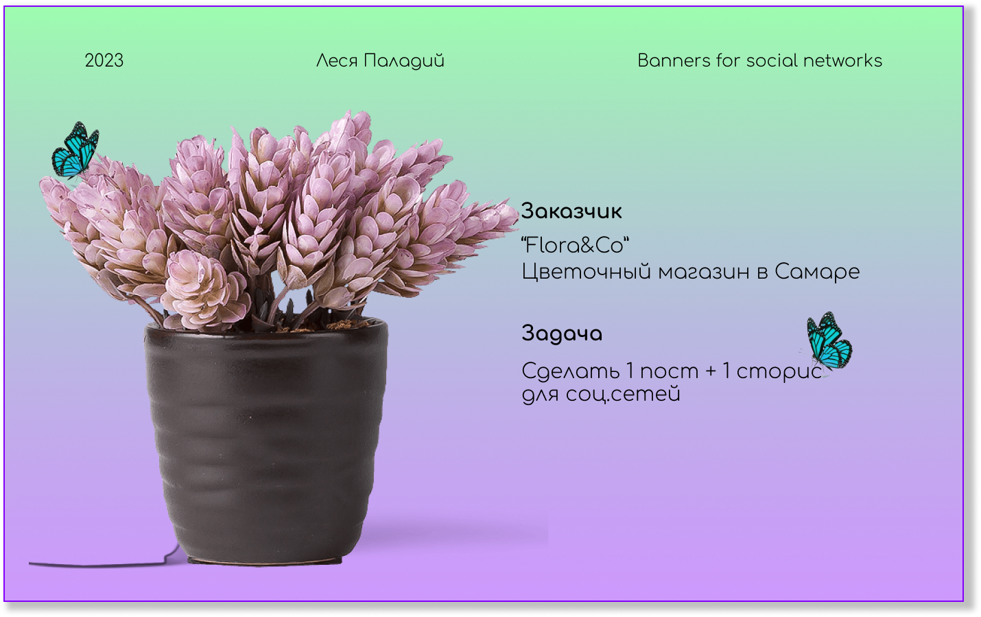 Flower Shop — Изображение №1 — Графика на Dprofile
