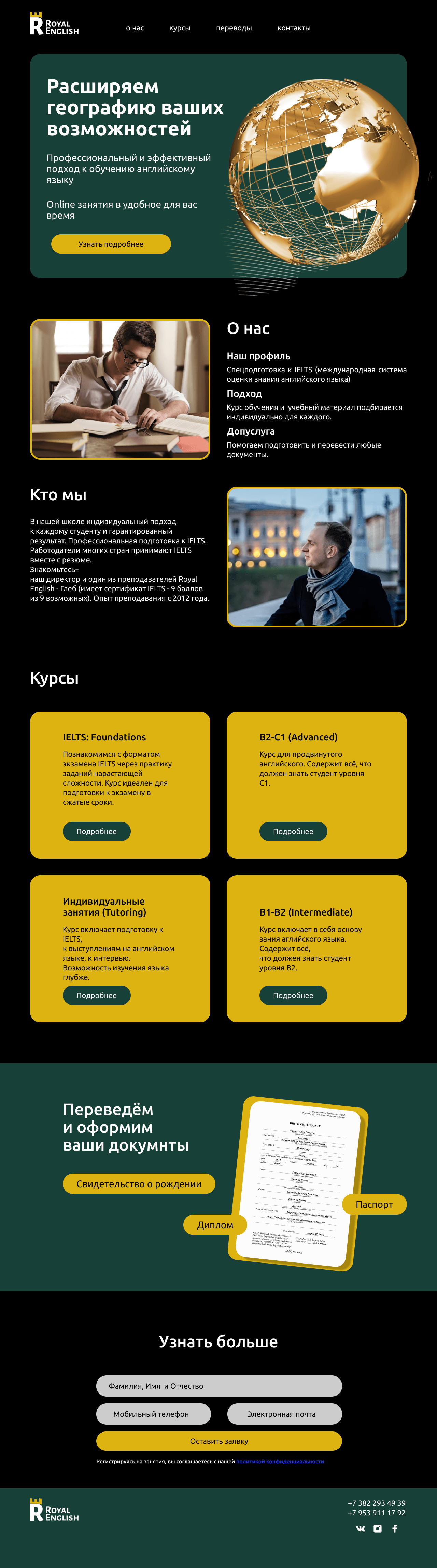 Design project for an online school — Изображение №8 — Брендинг, Графика на Dprofile