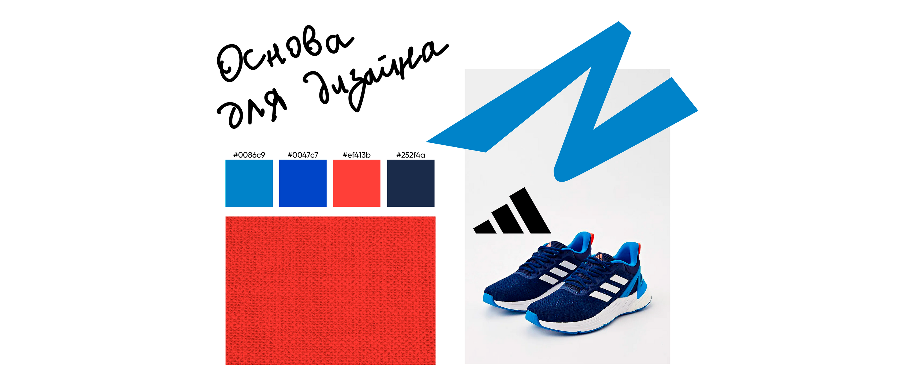 "Product box ADIDAS response super 2.0 j" — Изображение №6 — Брендинг, Графика на Dprofile