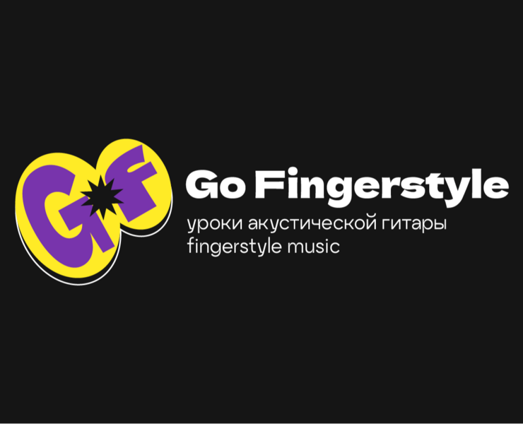 "Go Fingerstyle" — Брендинг, Графика на Dprofile