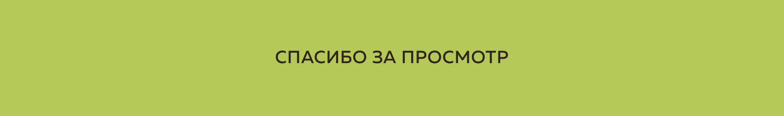 ЛЕС | Фирменный стиль для эко отеля — Изображение №11 — Брендинг, Графика на Dprofile
