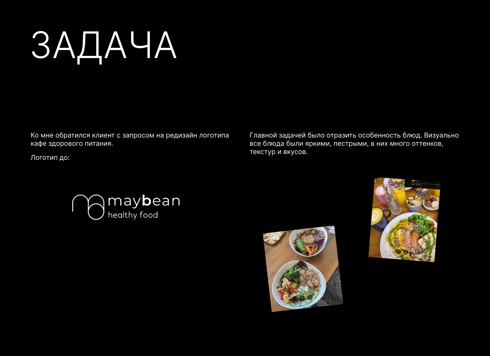 Maybean | Редизайн логотипа — Изображение №2 — Брендинг, Графика на Dprofile