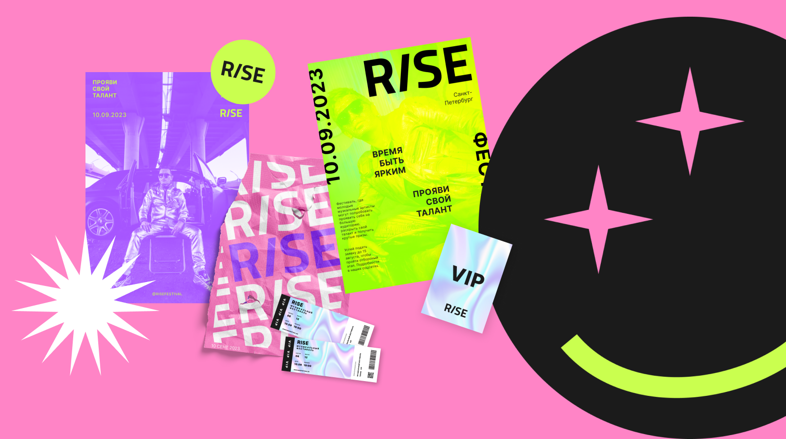 RISE | Музыкальный фестиваль — Изображение №8 — Брендинг, Графика на Dprofile