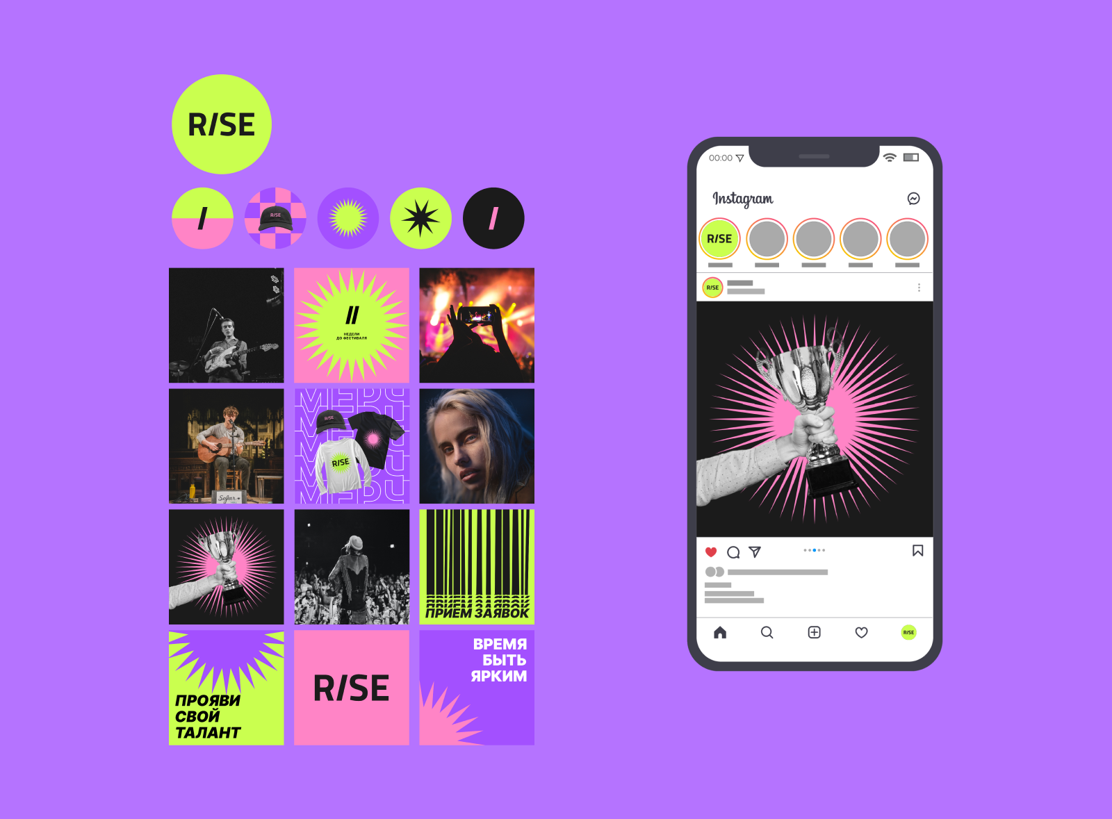 RISE | Музыкальный фестиваль — Изображение №13 — Брендинг, Графика на Dprofile