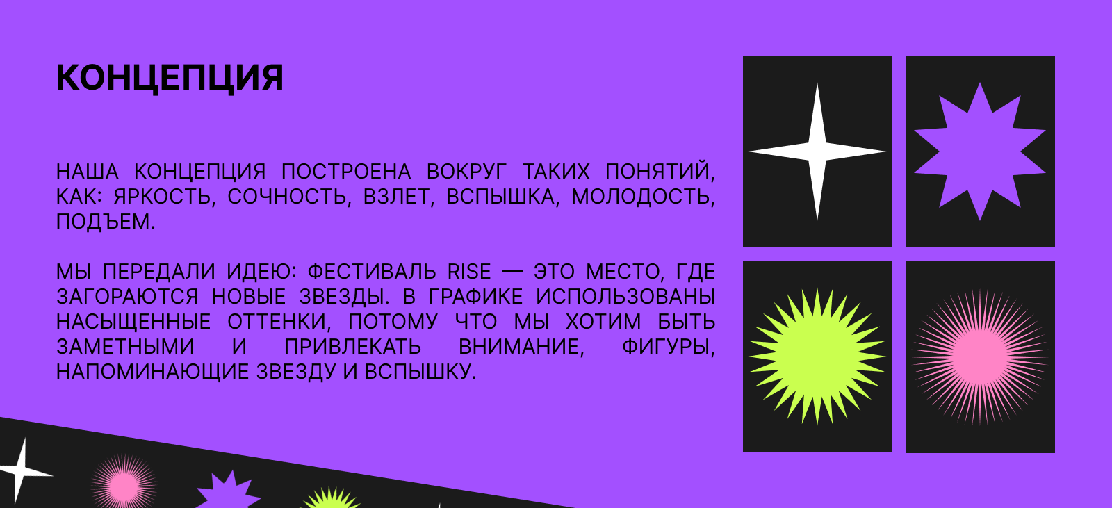 RISE | Музыкальный фестиваль — Изображение №4 — Брендинг, Графика на Dprofile