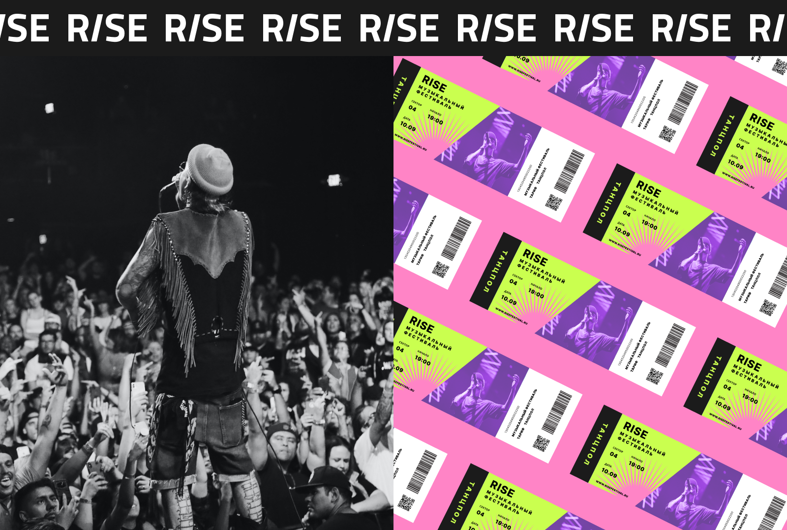 RISE | Музыкальный фестиваль — Изображение №9 — Брендинг, Графика на Dprofile