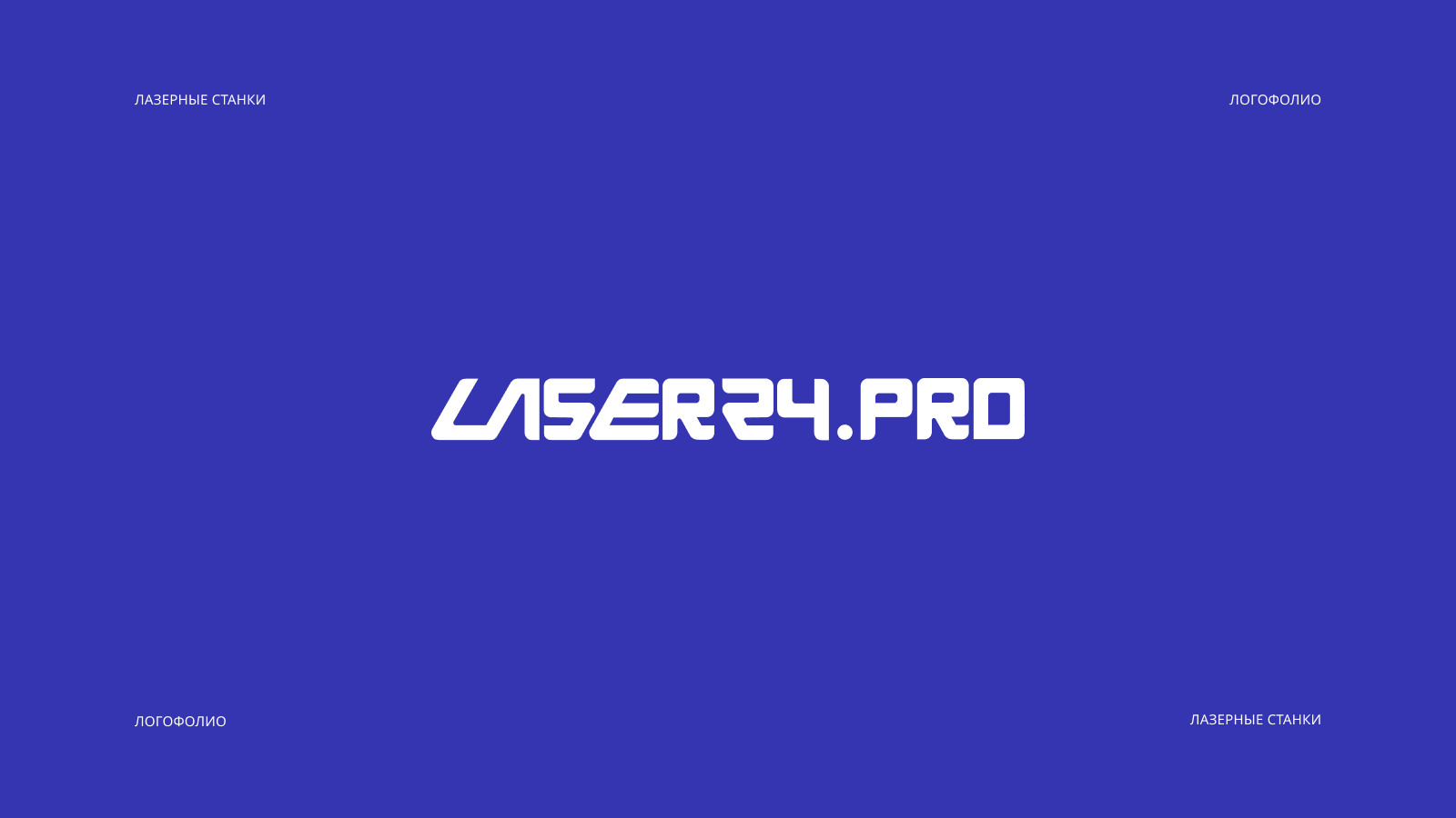 LOFOFOLIO 2023 — Изображение №7 — Брендинг на Dprofile