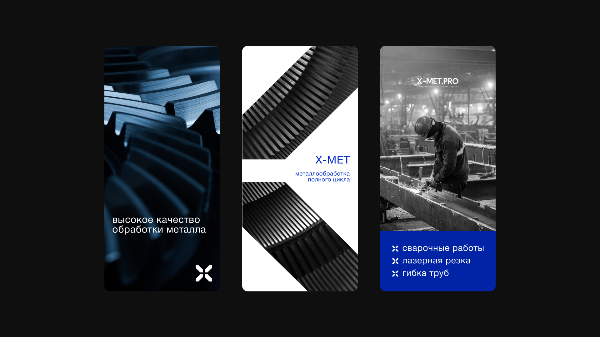 X-MET / Логотип металлообработка — Изображение №12 — Брендинг на Dprofile