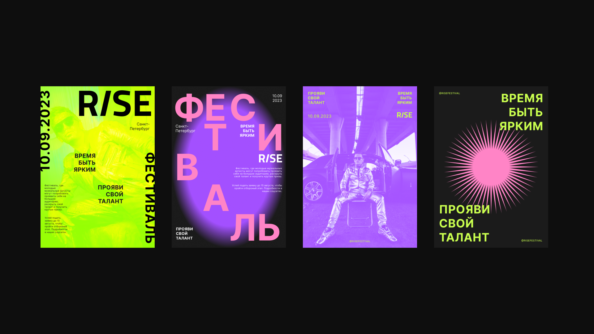 Постеры 2024, ч. 1 — Изображение №13 — Графика на Dprofile