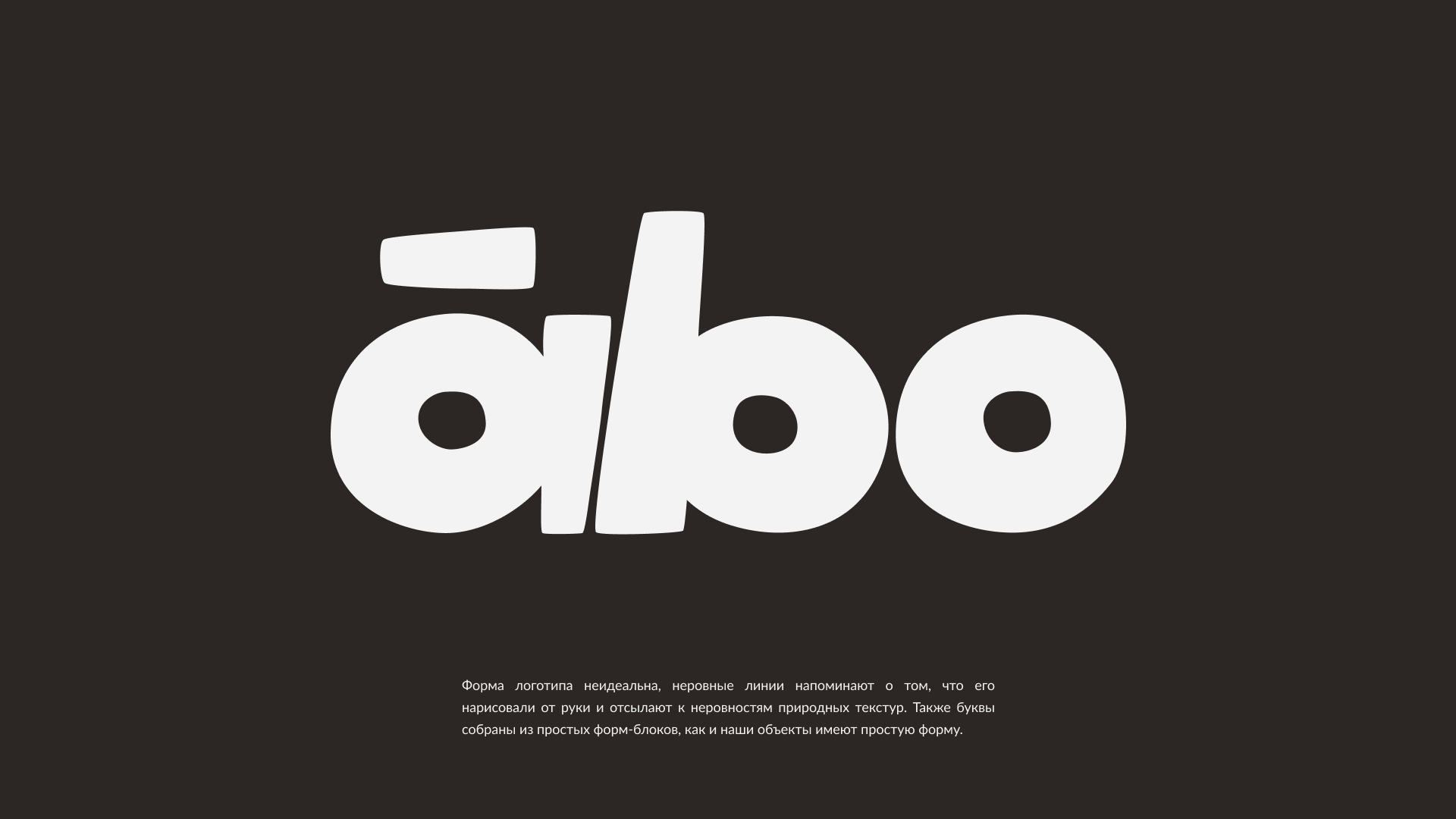 ABO | Интерьерная студия — Изображение №3 — Брендинг на Dprofile