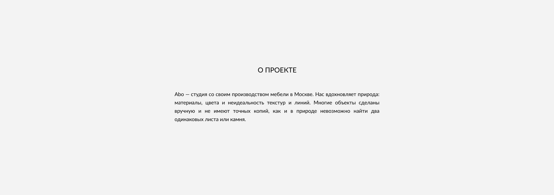 ABO | Интерьерная студия — Изображение №2 — Брендинг на Dprofile