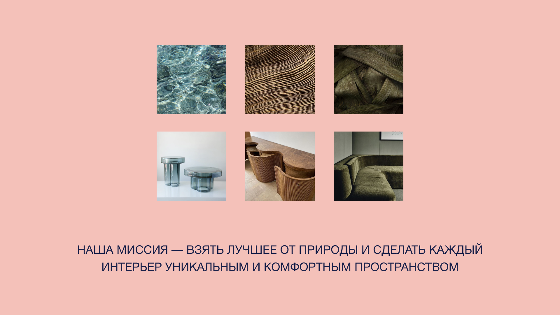ABO | Интерьерная студия — Изображение №4 — Брендинг на Dprofile