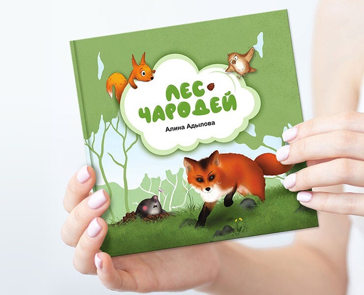 Авторская детская книга — Графика на Dprofile