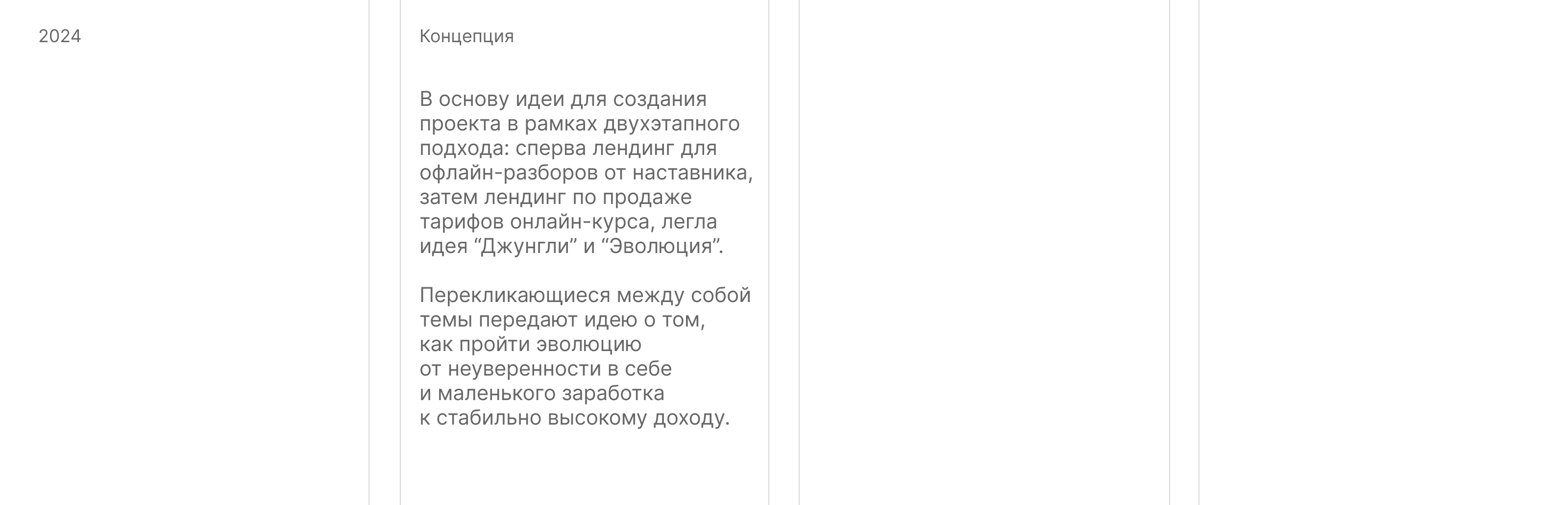 Лендинги для офлайн-разборов и онлайн курса от наставника — Изображение №2 — Интерфейсы, Брендинг на Dprofile