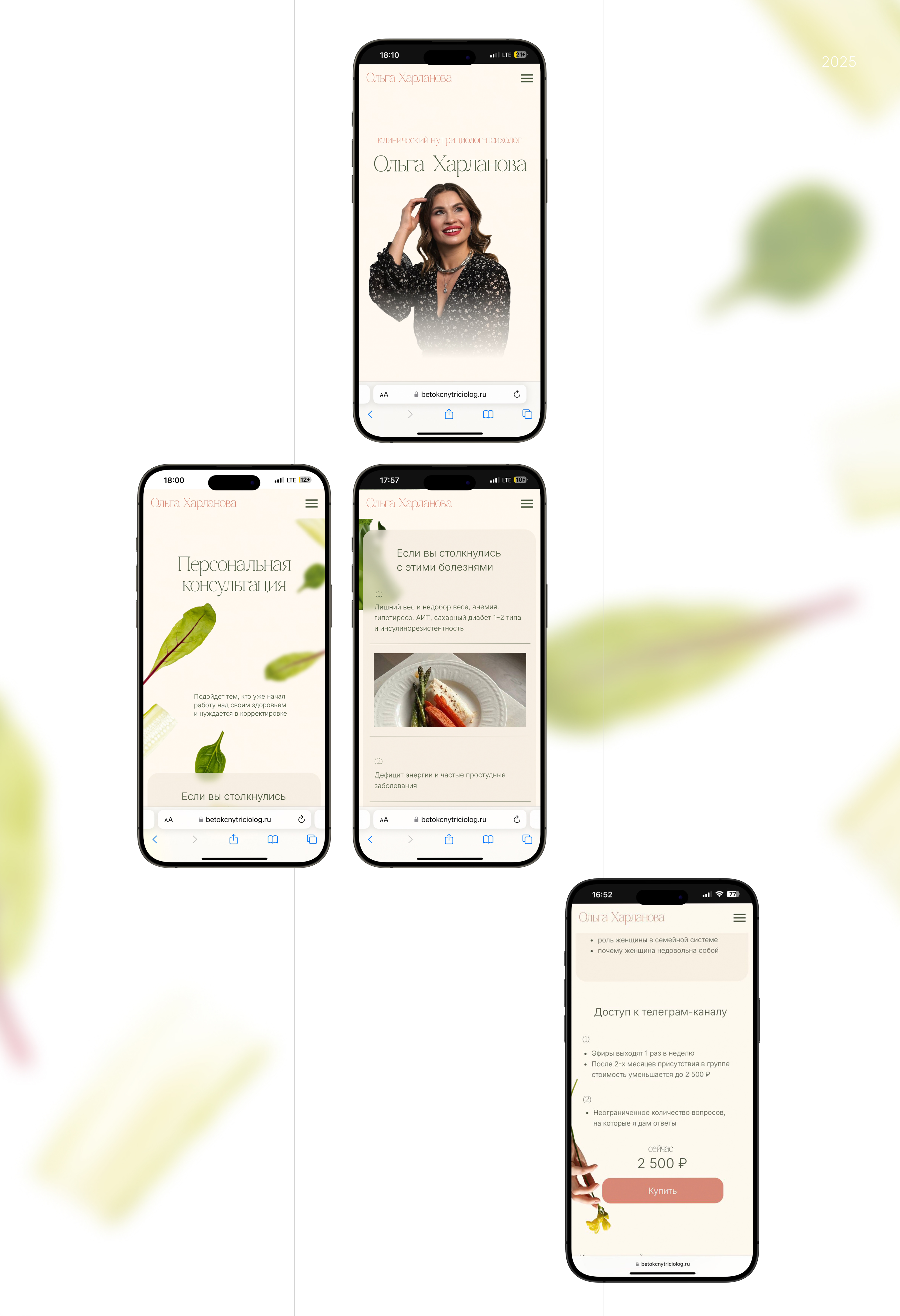 Сайт для нутрициолога-психолога — Изображение №2 — Интерфейсы на Dprofile